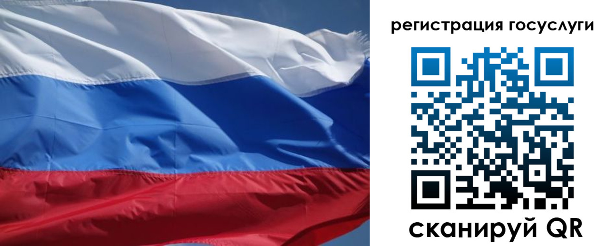 временная регистрация в Белокурихе