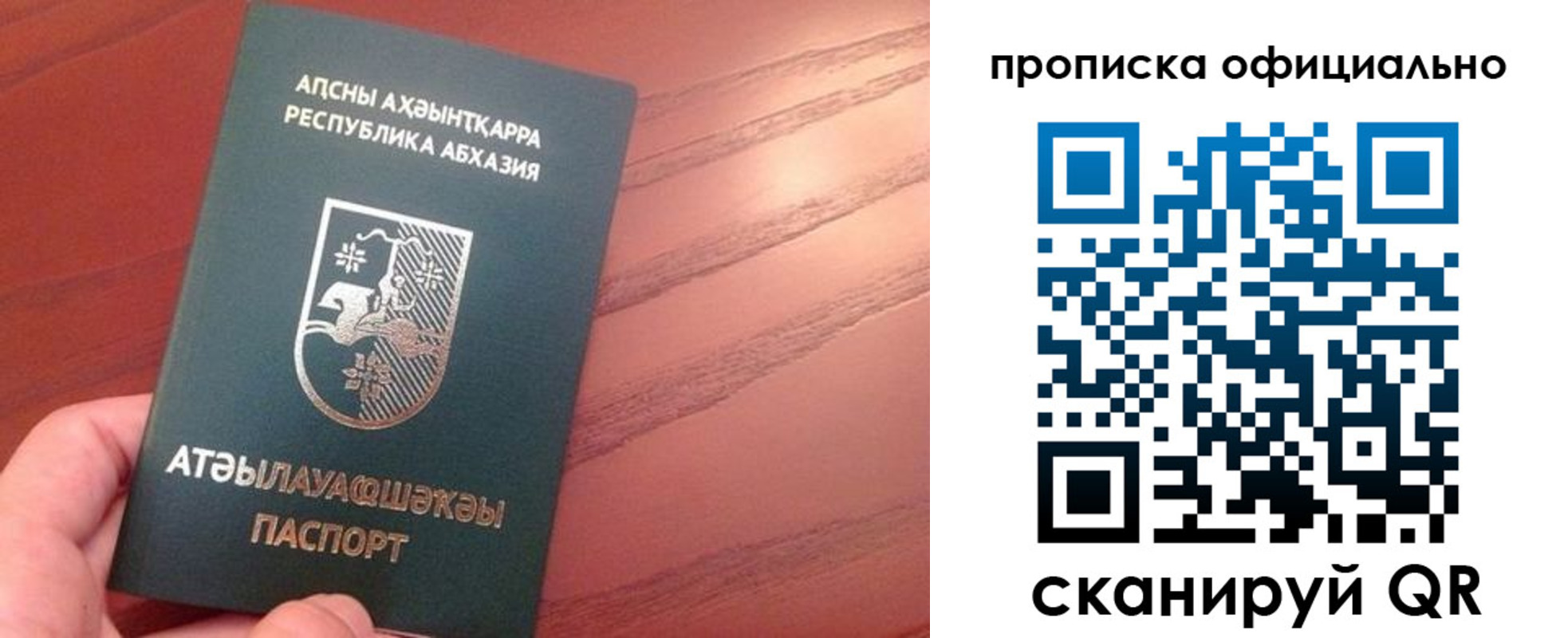 пропишу в квартире в Белокурихе