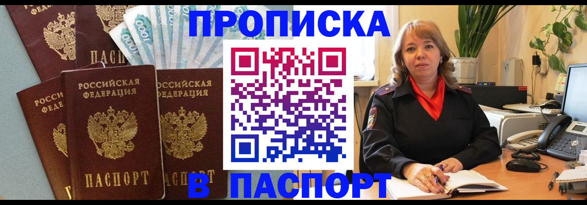 регистрация для школы в Белокурихе