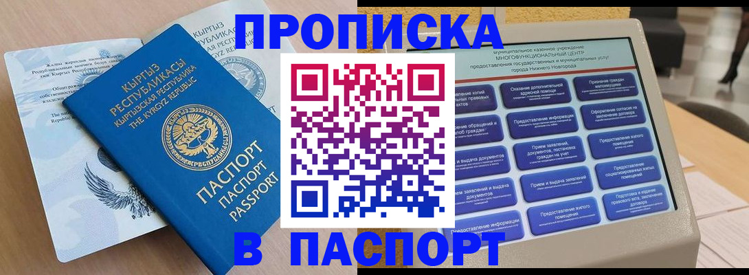 регистрация в Белокурихе